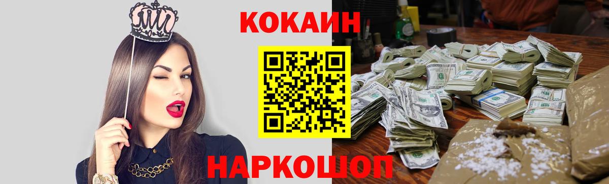 КОКАИН 99%  Кокаин  Вход с VPN  Тихвин  КОКАИН Fish Scale 