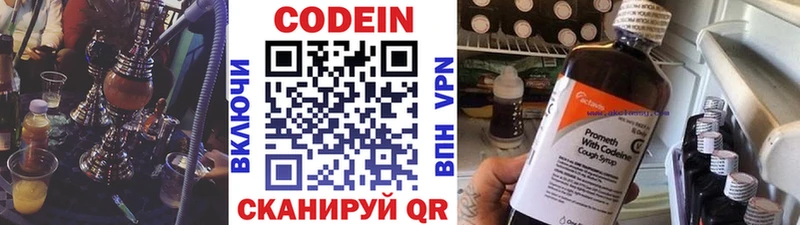 где купить наркоту Тихвин Кодеин напиток Lean (лин)