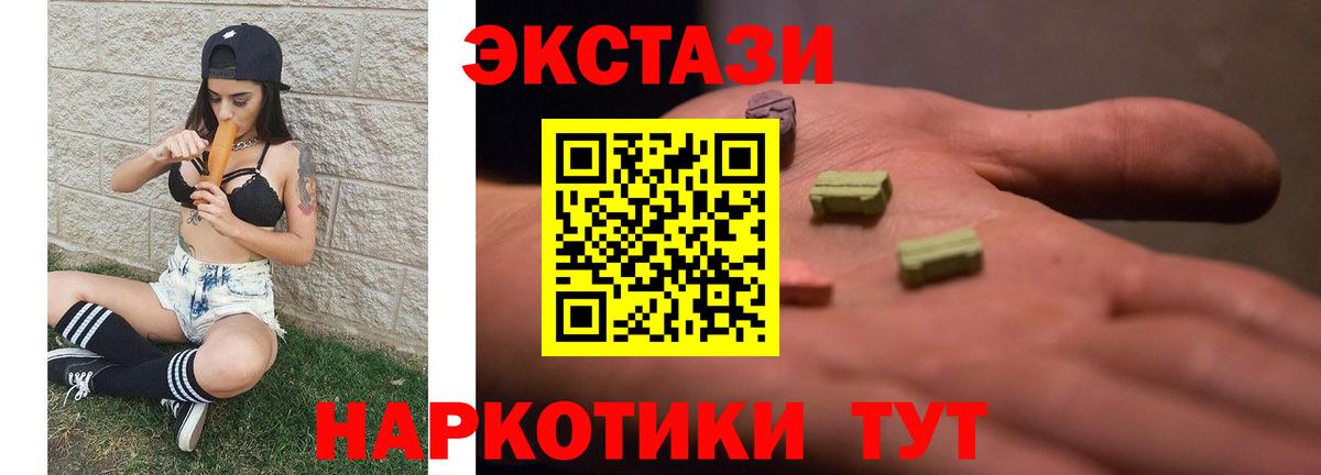 Экстази  Экстази XTC  Тихвин    ссылка  ЭКСТАЗИ VHQ  Вход с VPN 