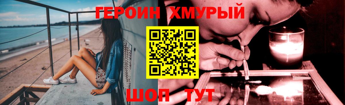 Героин  ГЕРОИН белый  Вход с VPN  Тихвин 