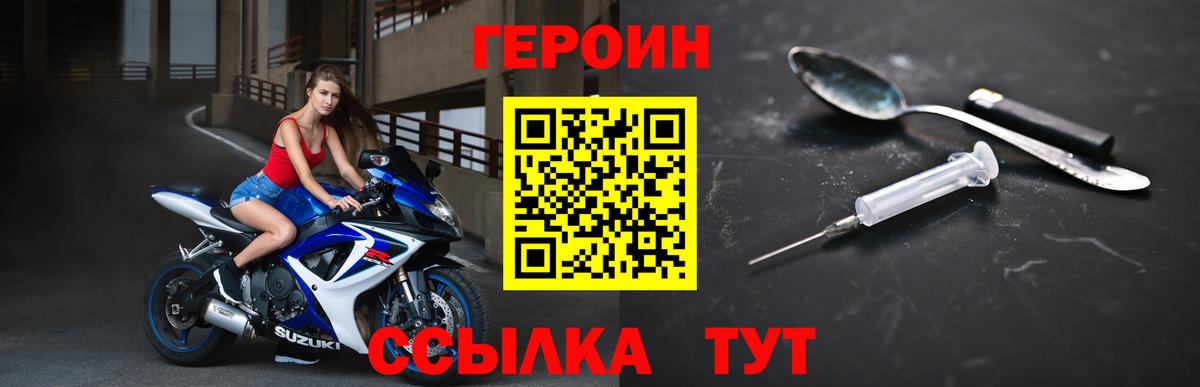 ГЕРОИН Афган Тихвин
