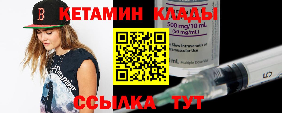 omg зеркало  Кетамин ketamine  Кетамин VHQ  Вход с VPN  Тихвин 
