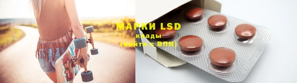 марки lsd Осинники