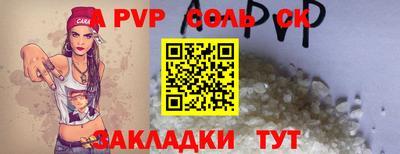 ALPHA PVP Новокубанск