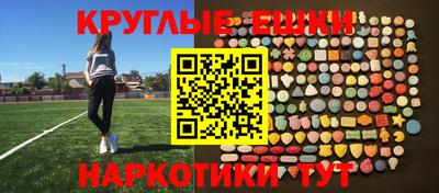 экстази Новозыбков