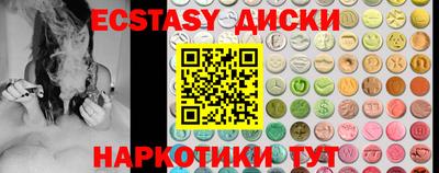 экстази Новозыбков
