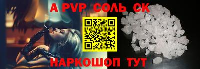 соль курить ск Новодвинск