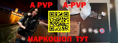 ALPHA PVP Новокубанск