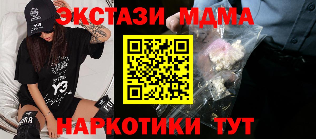 МДМА Molly  МДМА  MDMA crystal  Тихвин  Вход с VPN 