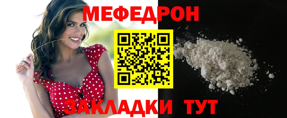 Меф мука Тихвин