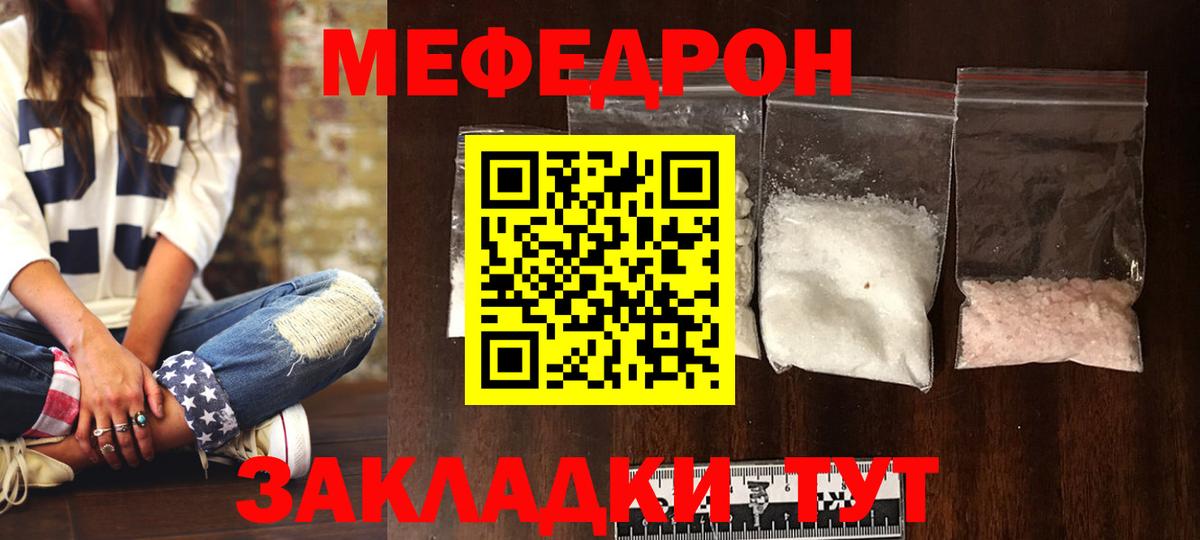 МЕФ мука  Вход с VPN  Тихвин  МЕФ  Меф мяу мяу 