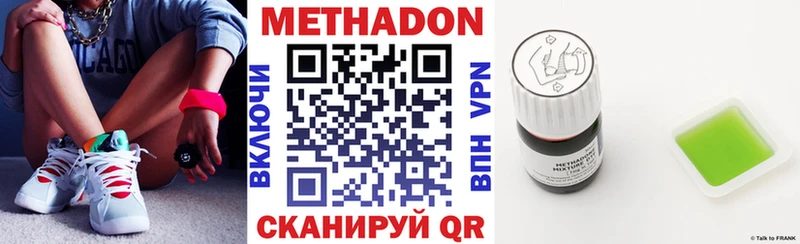 Метадон methadone  купить   Тихвин 