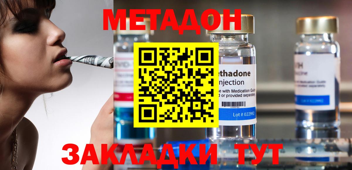 Тихвин  Метадон белоснежный  ОМГ ОМГ рабочий сайт  Метадон кристалл  Вход с VPN 