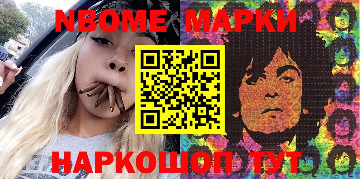 Марки 25I-NBOMe 1500мкг  Вход с VPN  Марки N-bome  Тихвин 