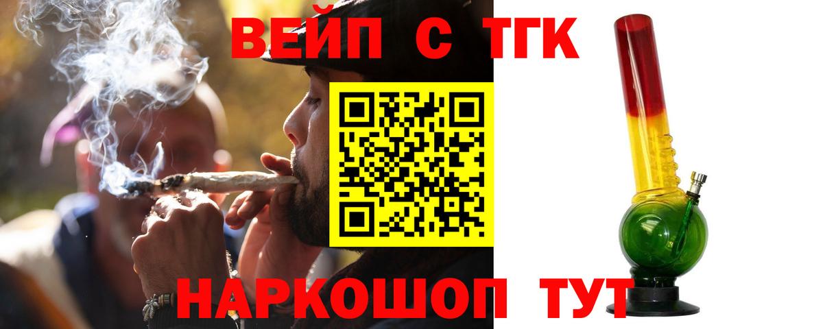 Тихвин  ТГК Wax  Дистиллят ТГК Wax  Вход с VPN 